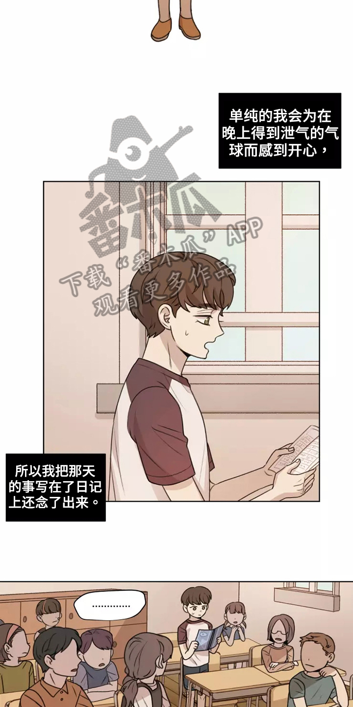 身影重叠的成语漫画,第43章：【第二季】编造1图