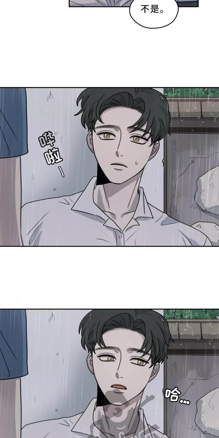 身影不离漫画,第51章：【第二季】雨没有停2图