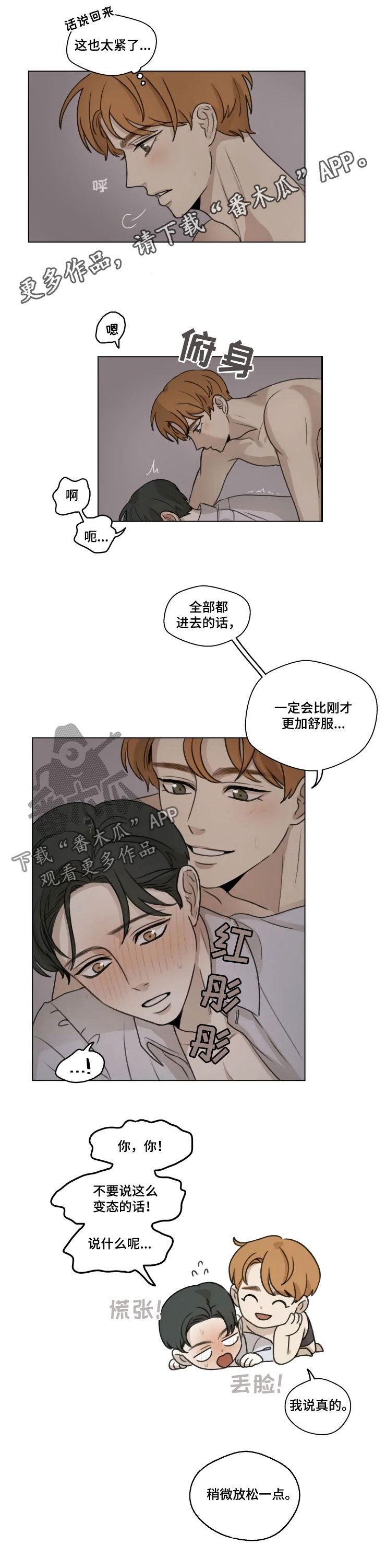 身影可以用什么词形容漫画,第12章：凌晨1图