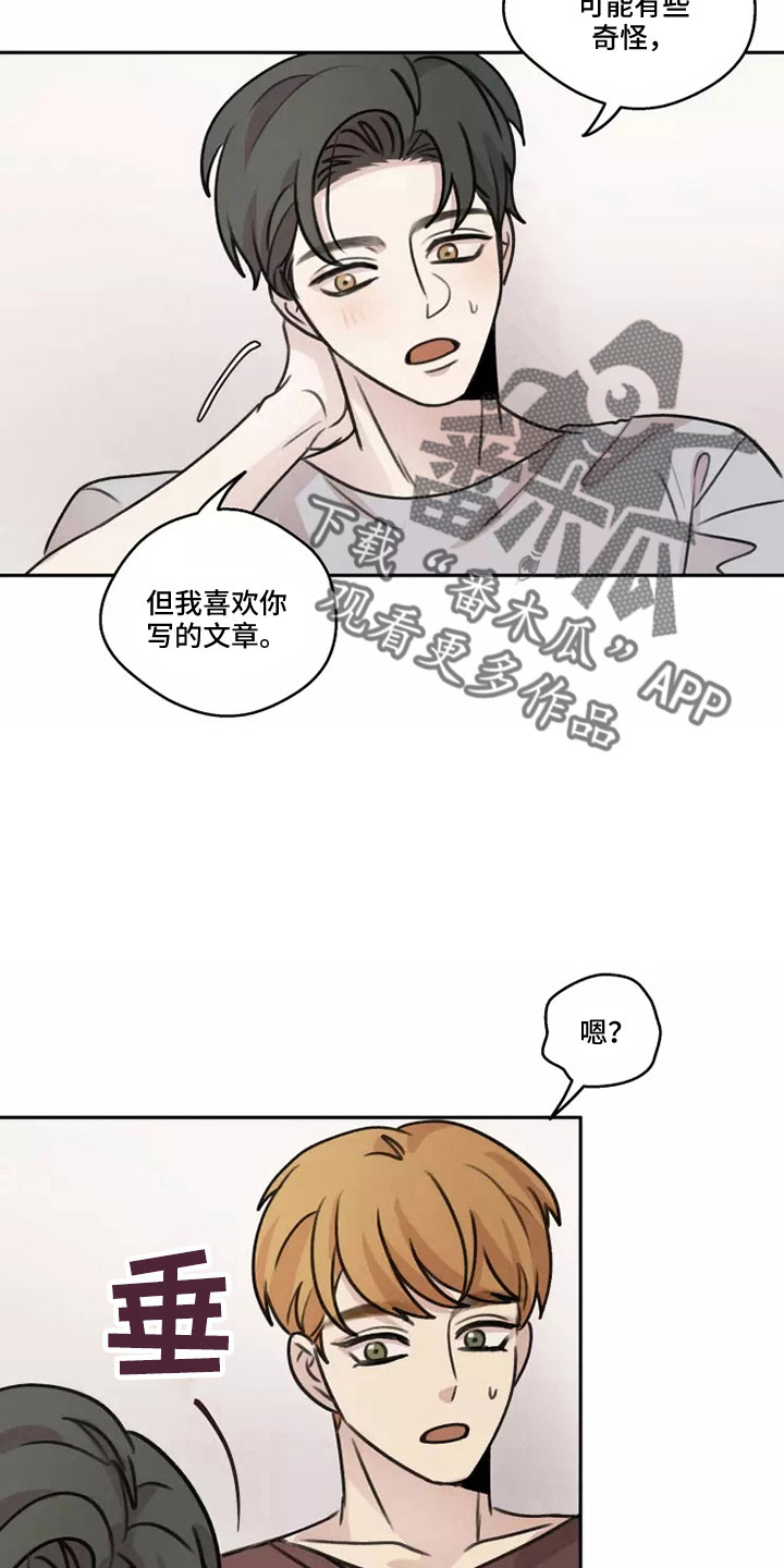 神鹰中讯漫画,第57章：【第二季】很幸福2图