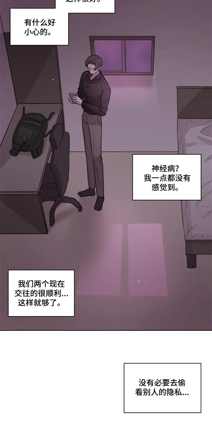 身影图片大全漫画,第31章：给我看看1图