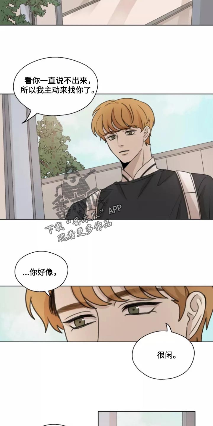 身影与背影有什么区别漫画,第40章：【第二季】既激动又害怕2图