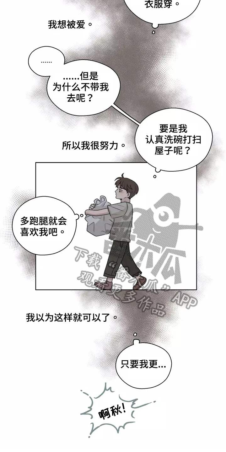 身影英语怎么说漫画,第43章：【第二季】编造2图