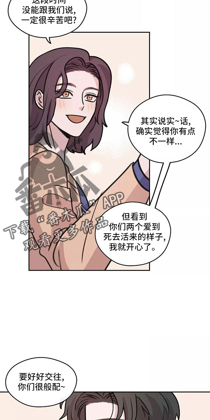 身影重叠视频漫画,第64章：【第二季】比想的幸福2图