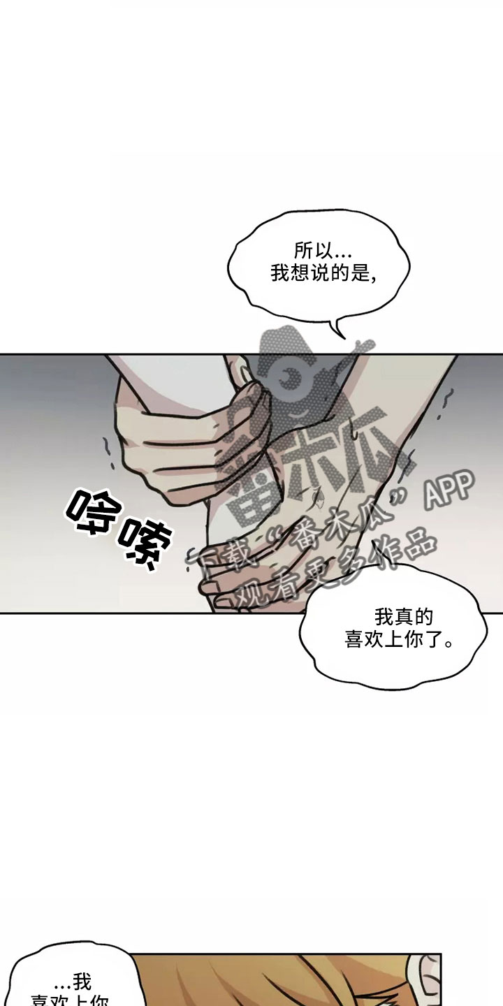 身影不离漫画,第55章： 【第二季】不可思议1图