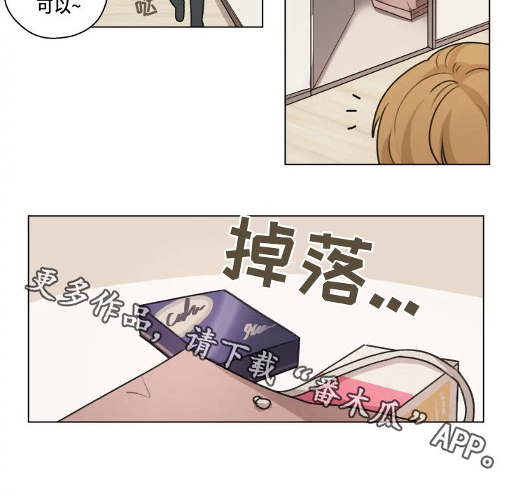 身影重叠视频漫画,第10章：冲动消费2图