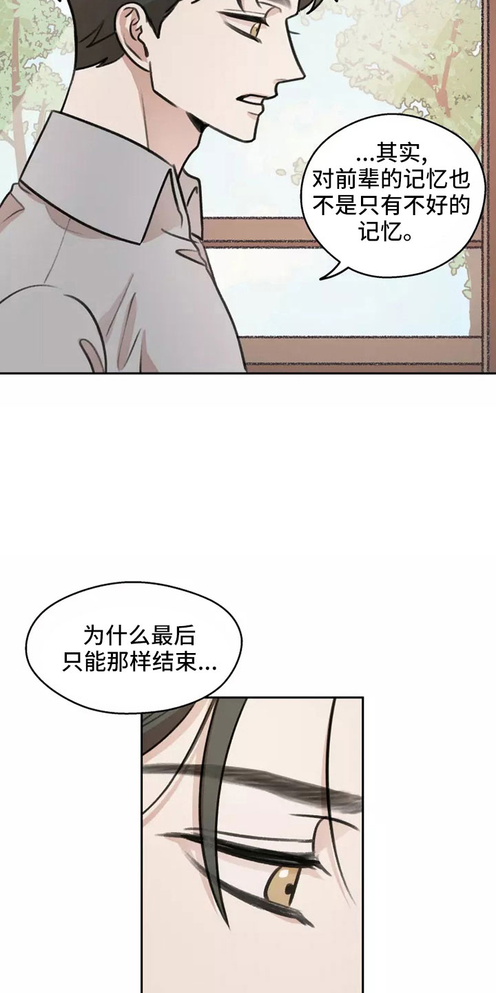 身影真帅漫画,第59章：【第二季】合法的1图