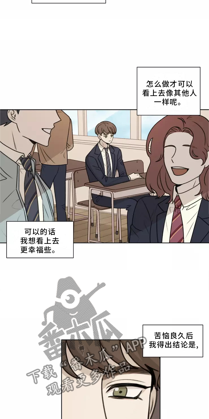 身影真帅漫画,第44章：【第二季】记录2图