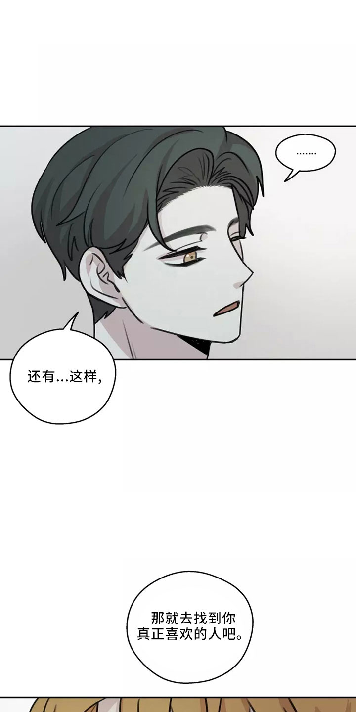 身影依稀可见漫画,第55章： 【第二季】不可思议2图