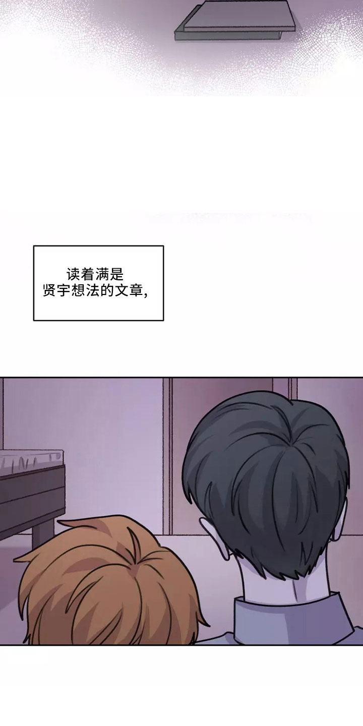 身影之夜全文漫画,第54章： 【第二季】好好反省1图