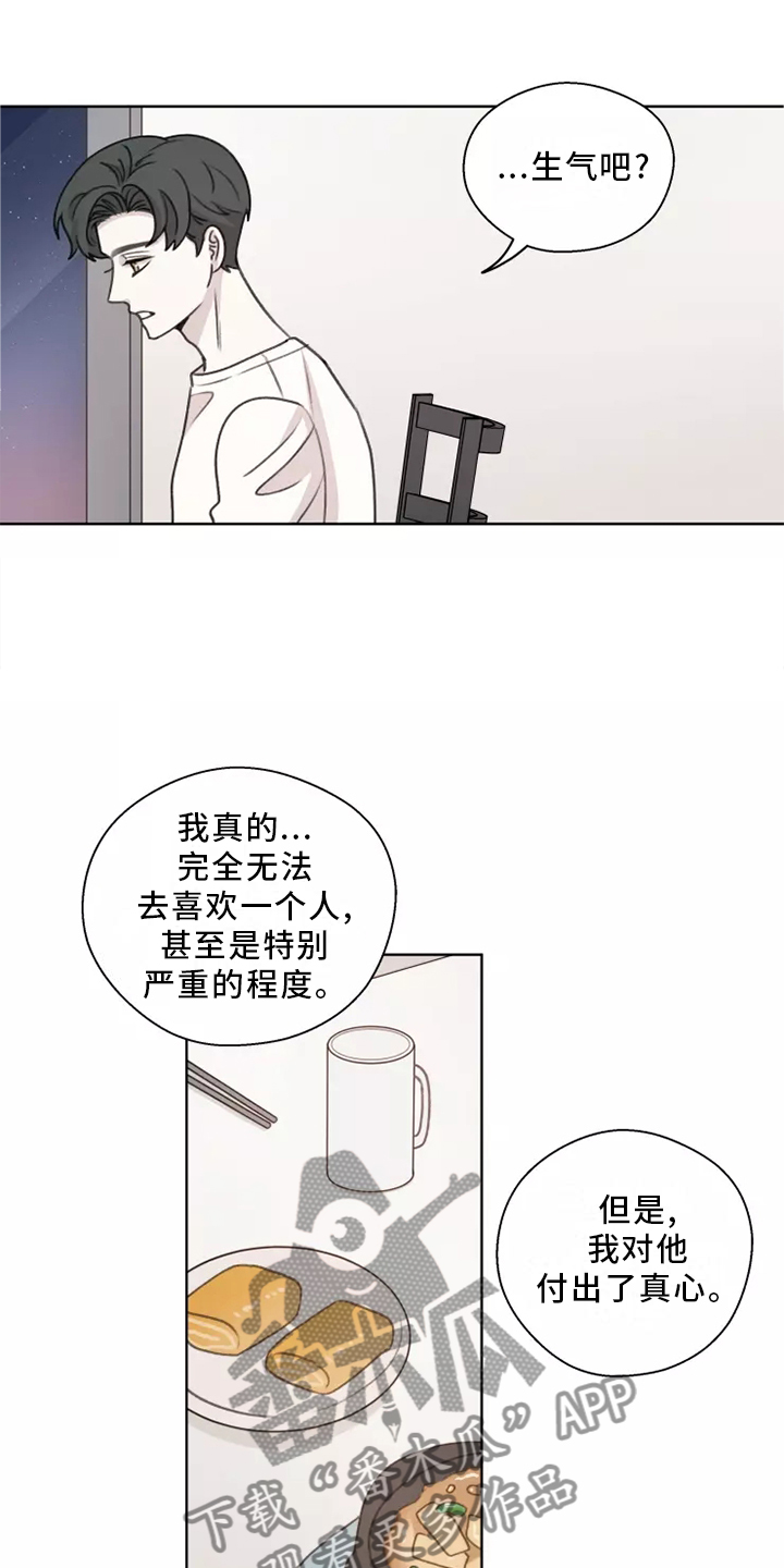 沈滢中央统战部漫画,第47章：【第二季】聊天1图