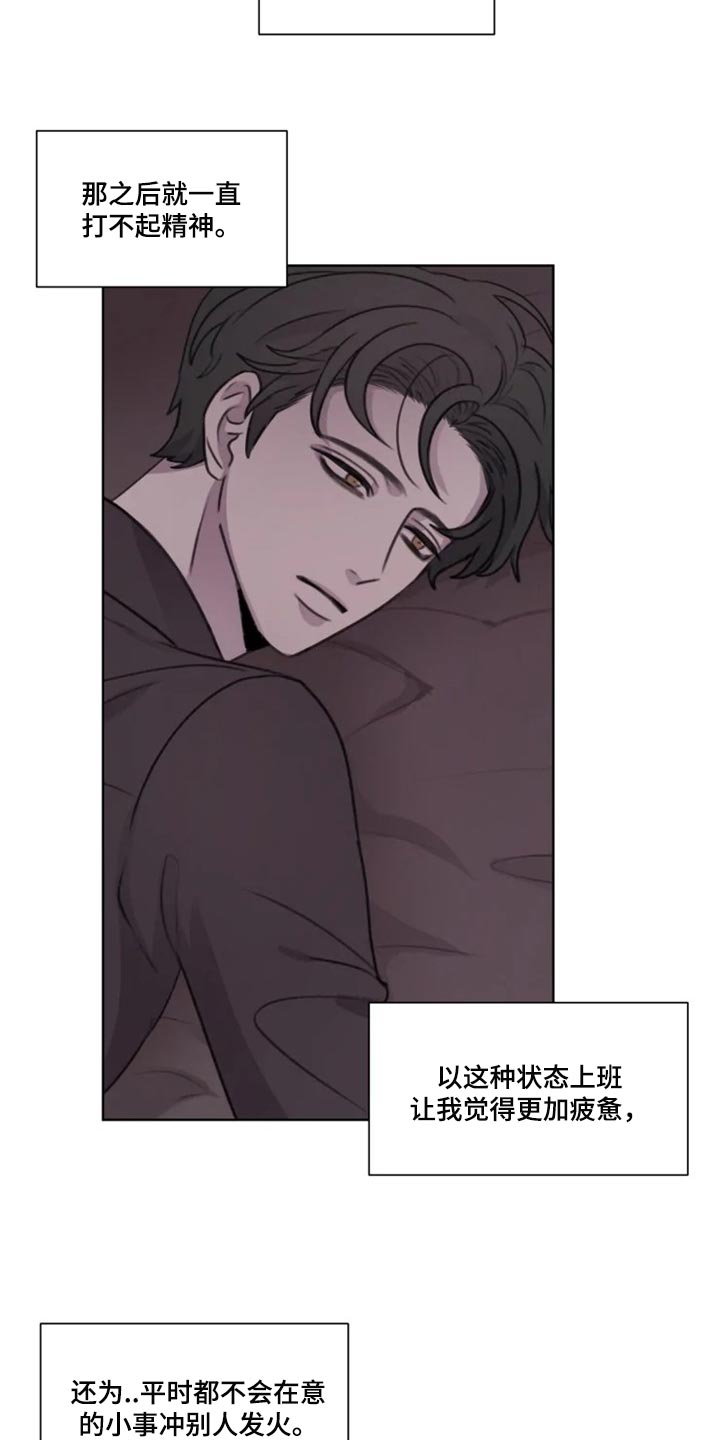 身影不离漫画,第34章：痛苦1图