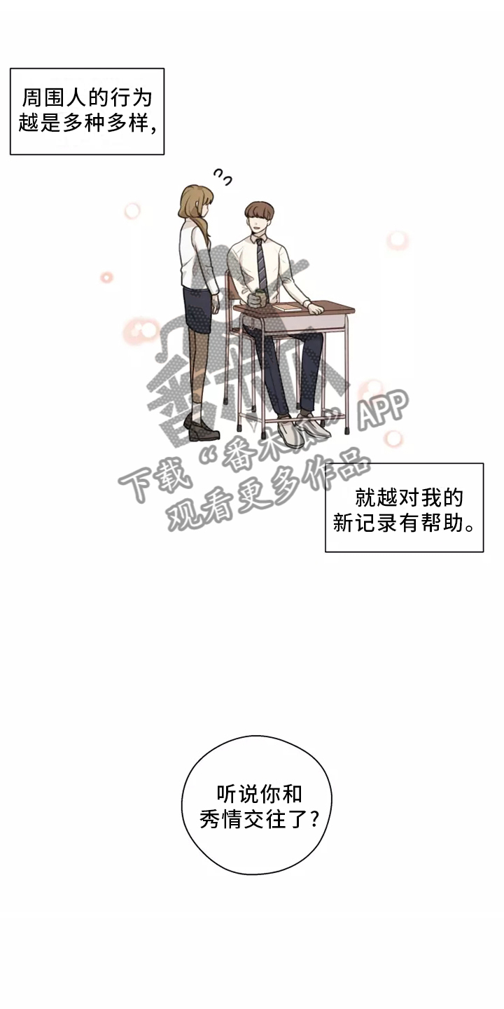 身影不离漫画,第44章：【第二季】记录1图