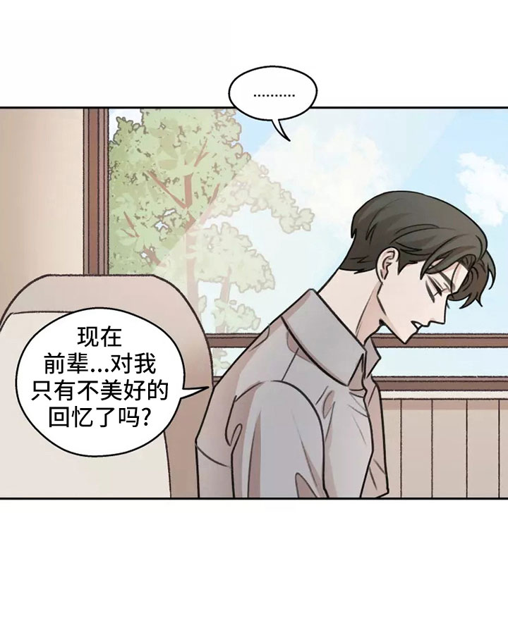 身影不离漫画,第59章：【第二季】合法的1图