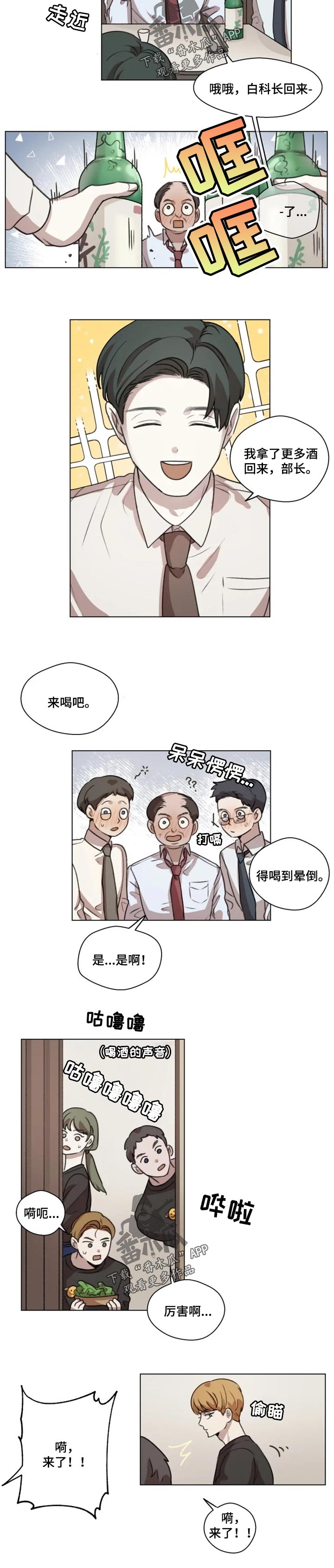 身影视频漫画,第14章：能见到他就好了2图