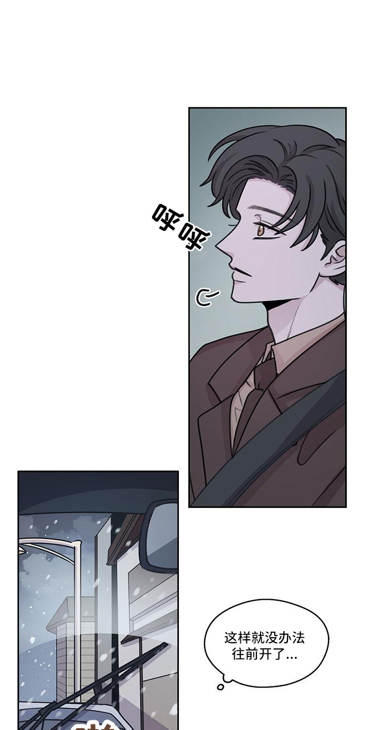 身影用什么量词漫画,第68章：【第二季】快点准备的好1图