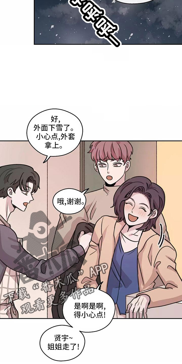 身影重叠视频漫画,第64章：【第二季】比想的幸福1图