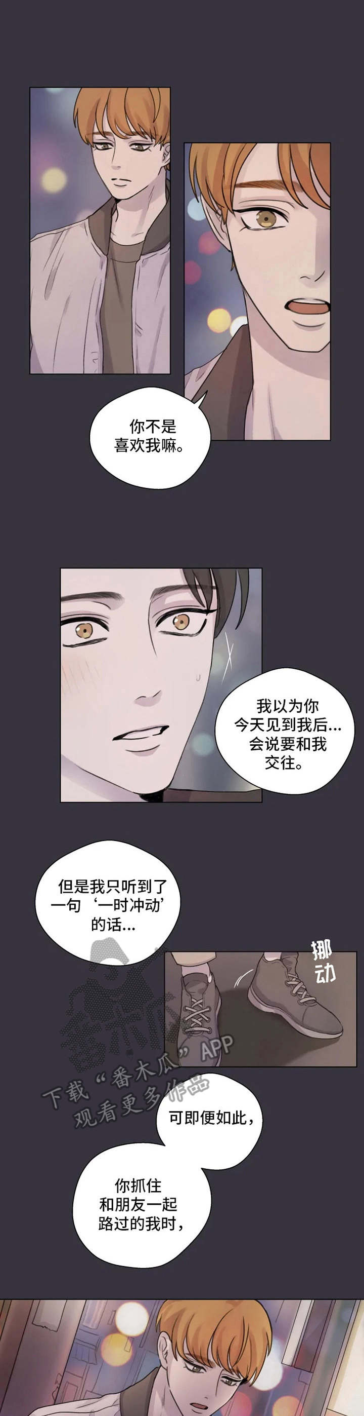 身影作文500字漫画,第4章：很可爱1图