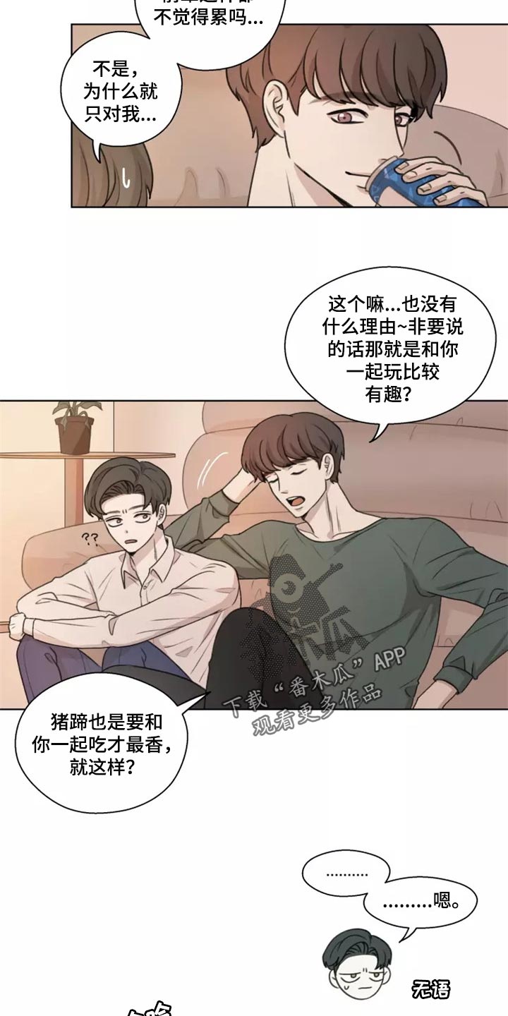 身影绰绰漫画,第39章：【第二季】悲伤1图