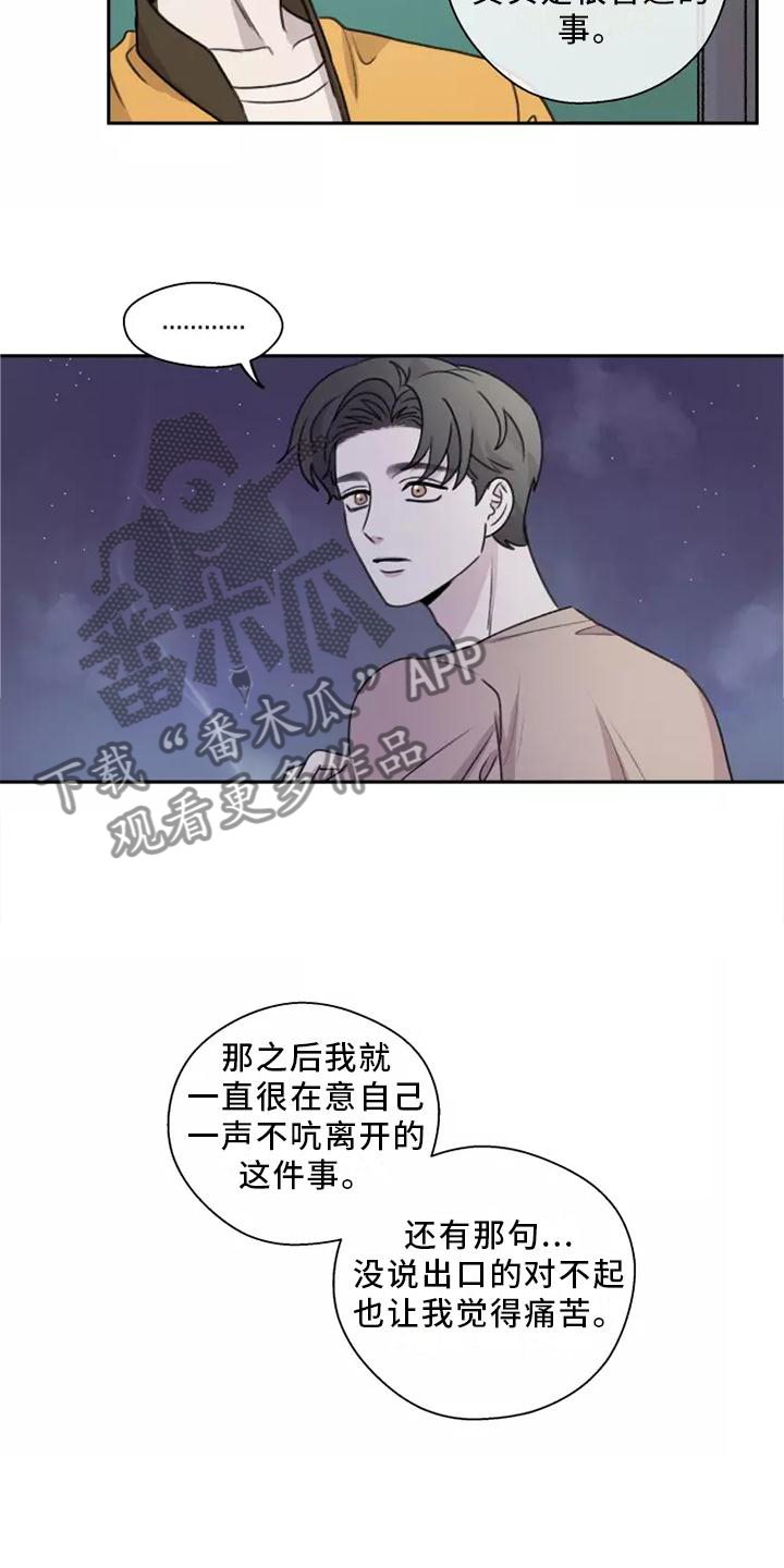 身影图片大全漫画,第49章：【第二季】多好1图