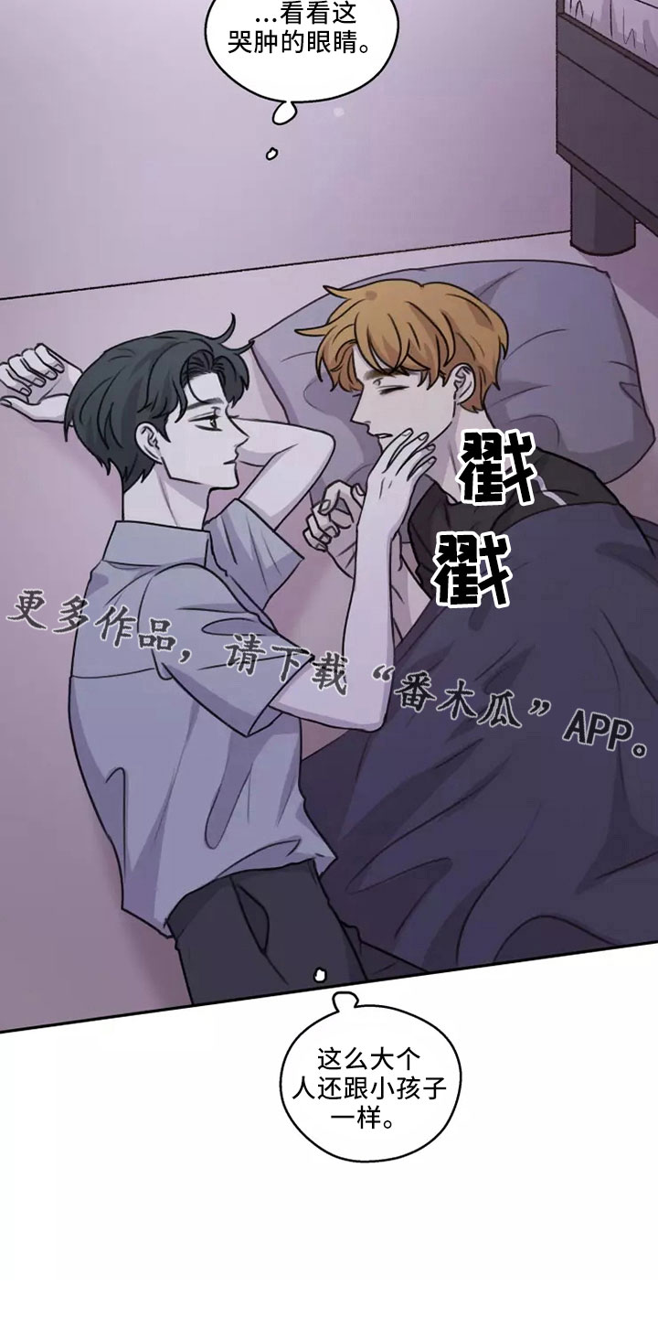 身影重叠的雅称漫画,第54章： 【第二季】好好反省2图