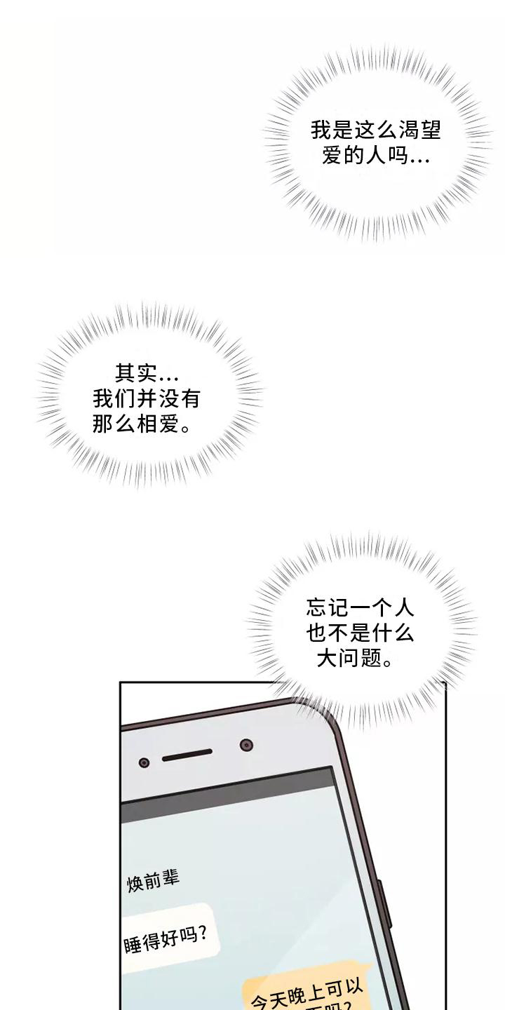 身影重叠什么意思漫画,第49章：【第二季】多好1图