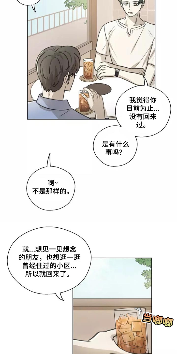 身上出现小红点是怎么回事漫画,第37章：【第二季】就当没有发生过1图