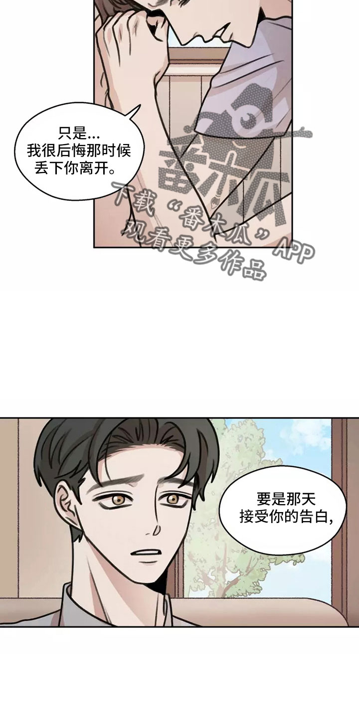 身影不离漫画,第59章：【第二季】合法的1图