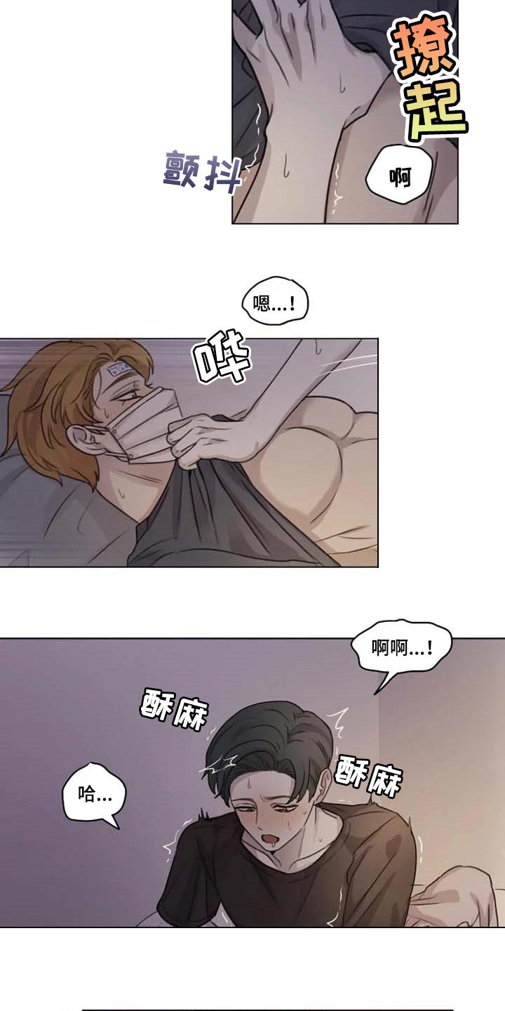 身影重叠模糊漫画,第24章：撒娇1图