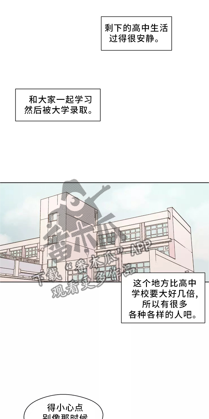 身影作文500字漫画,第46章：【第二季】喜欢1图