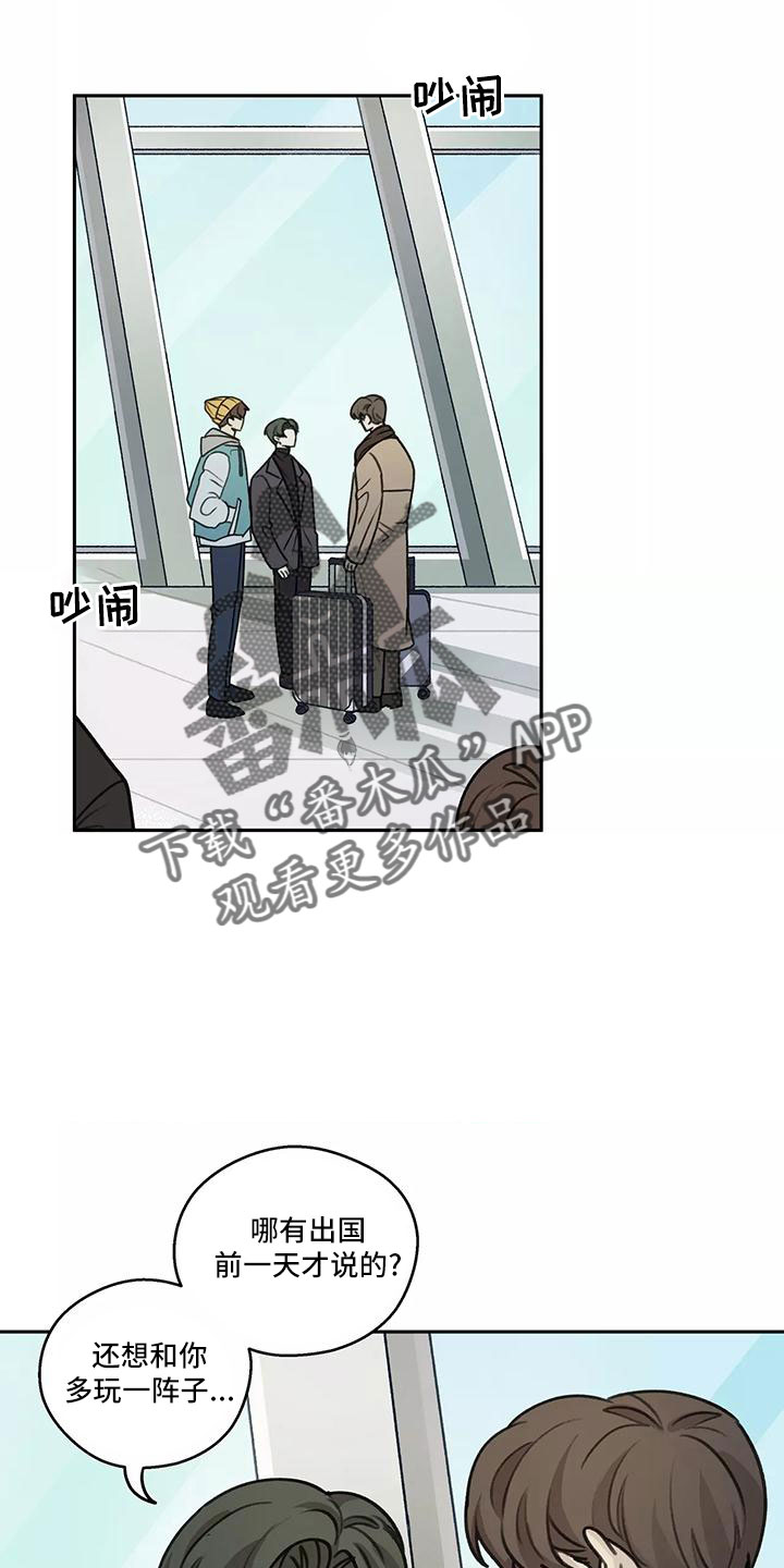 身影重叠怎么P漫画,第67章：【第二季】被打断1图