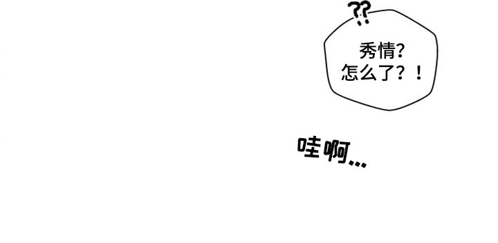 身影不离漫画,第27章：骚扰电话1图