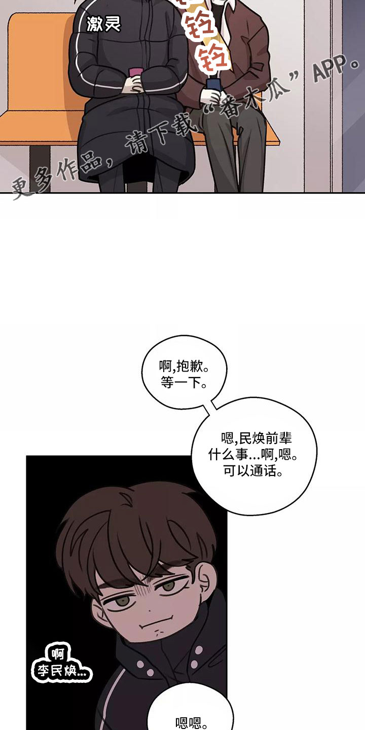 身影重叠怎么P漫画,第67章：【第二季】被打断1图