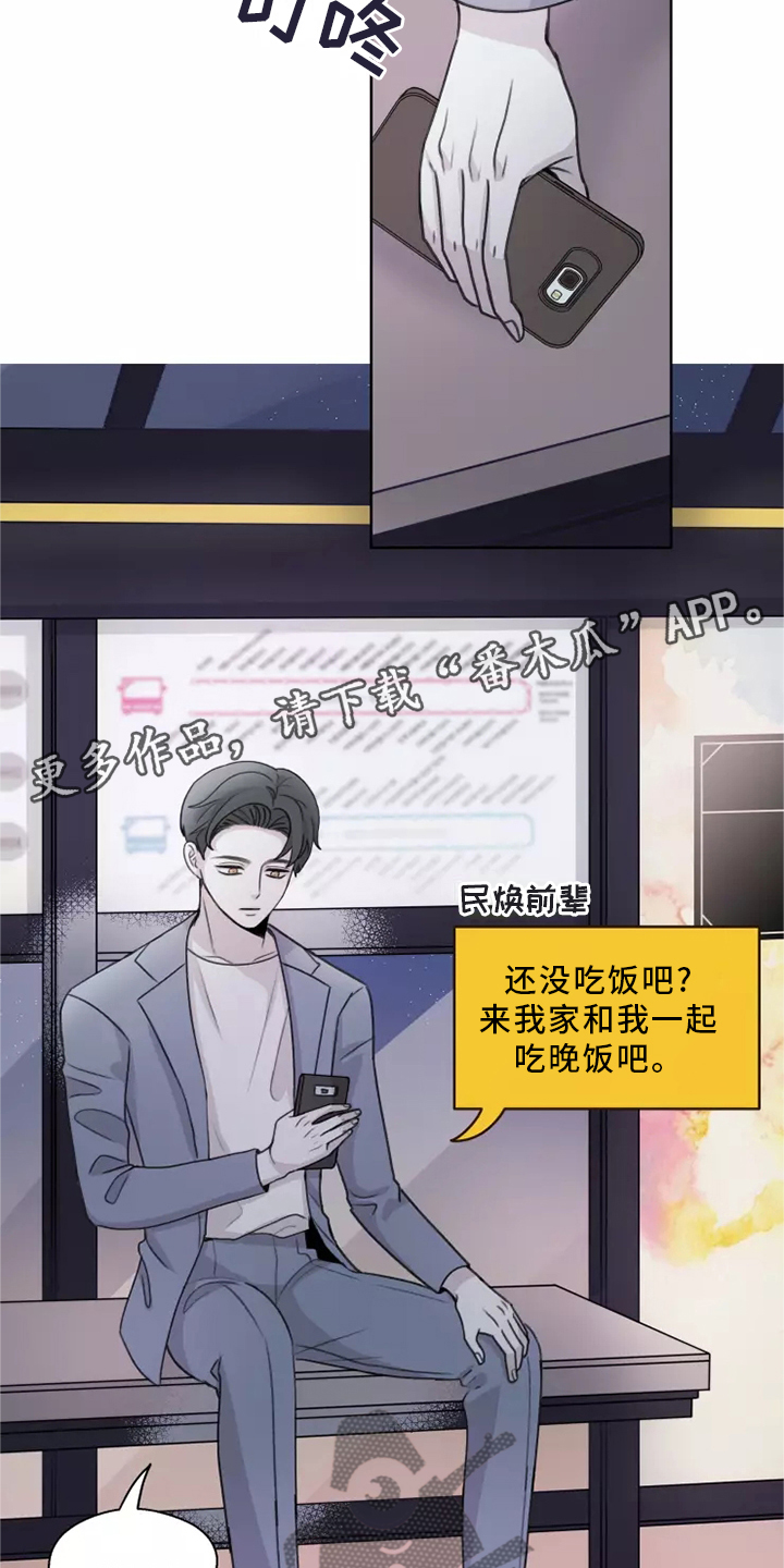 身影不离漫画,第46章：【第二季】喜欢2图