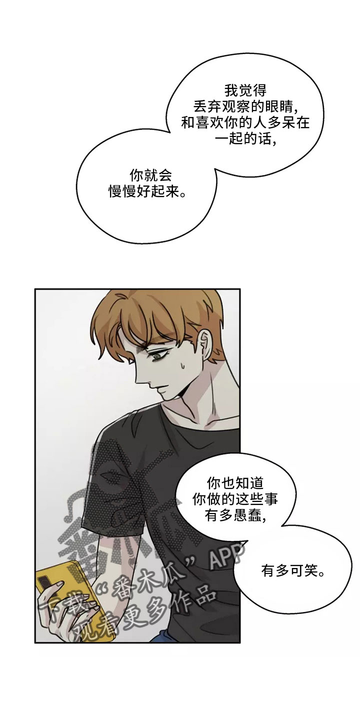 身影依稀可见漫画,第55章： 【第二季】不可思议1图