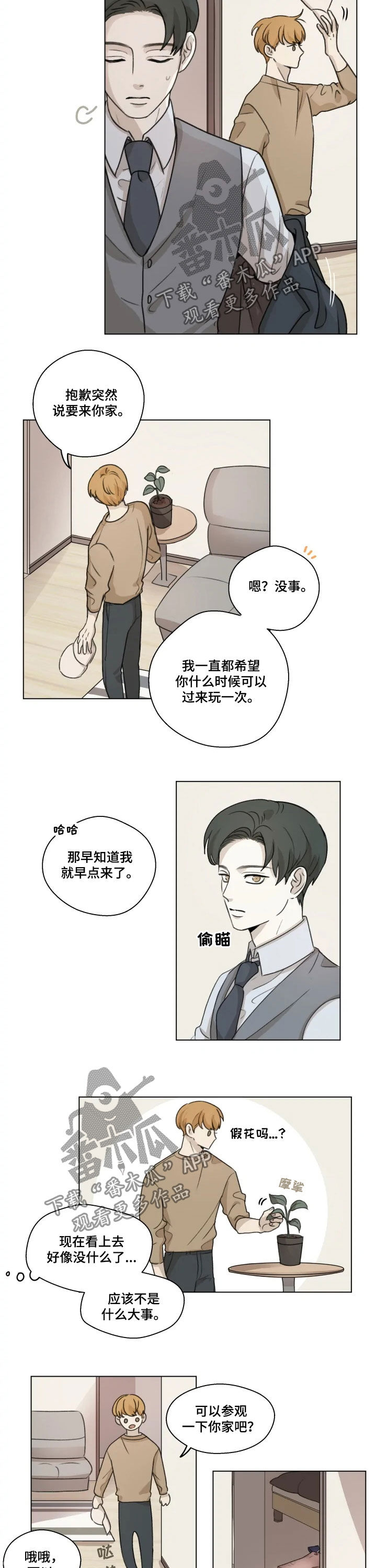 身影重叠视频漫画,第10章：冲动消费1图