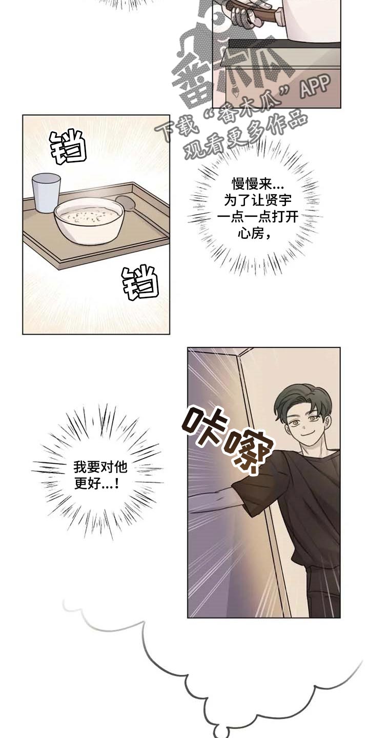 身份证号漫画,第24章：撒娇1图