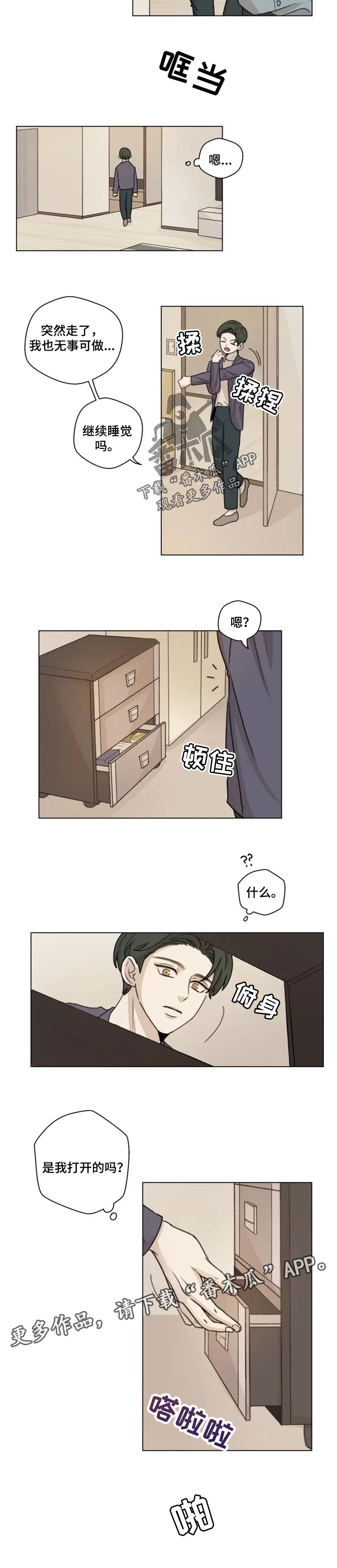 身影重叠模糊漫画,第19章：分量2图