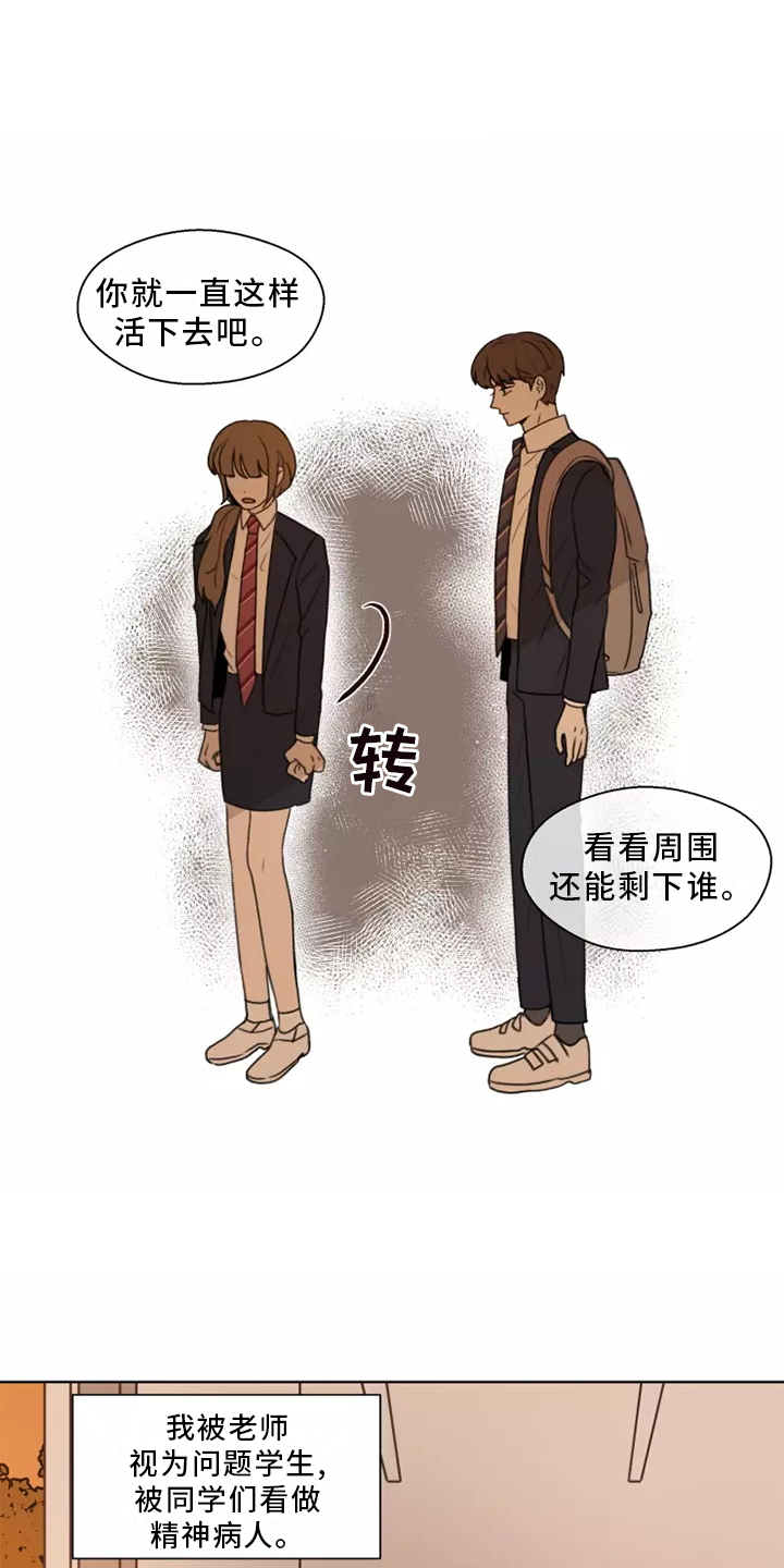 身影不离漫画,第45章：【第二季】揭穿1图