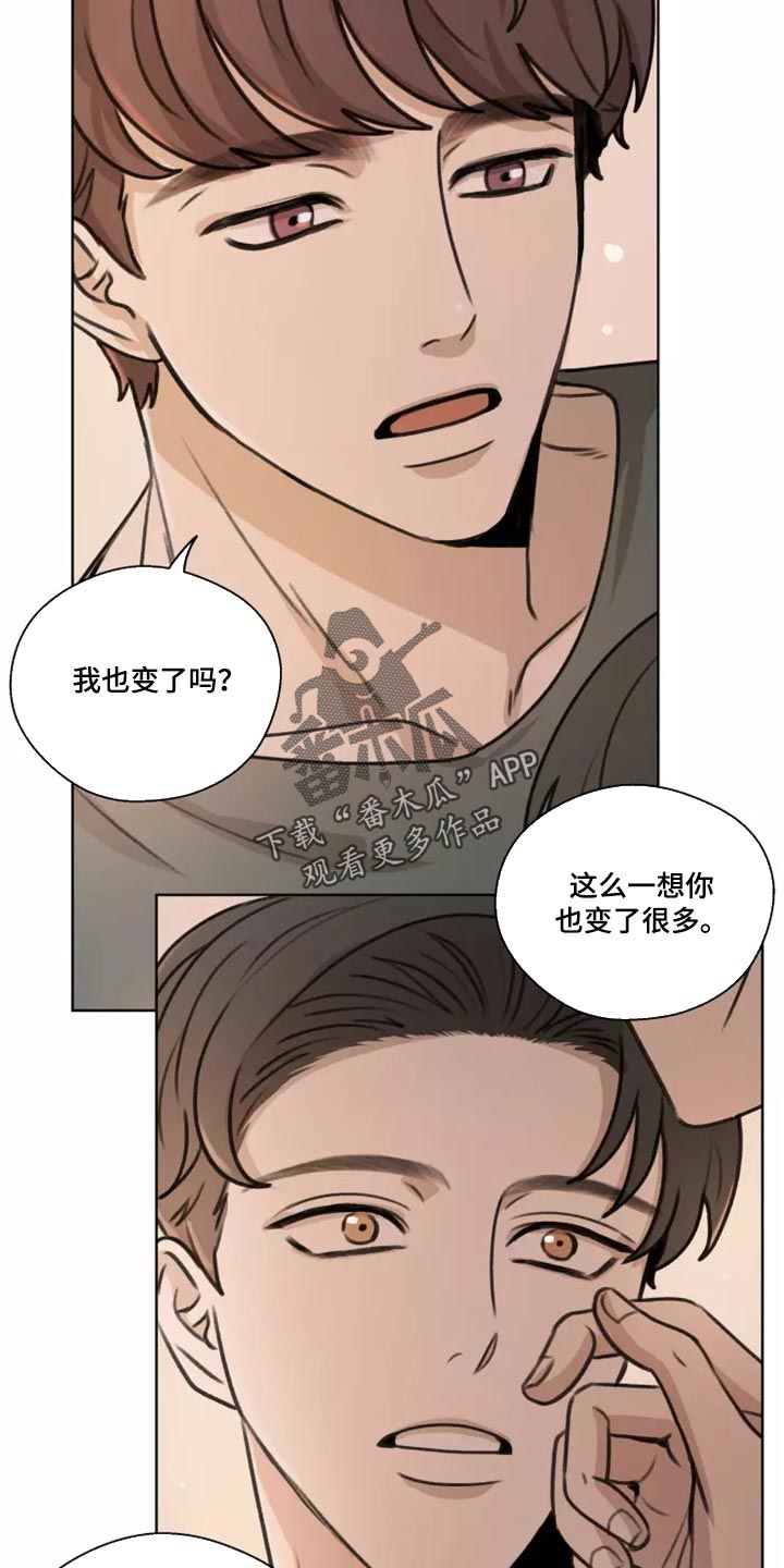 身影绰绰漫画,第39章：【第二季】悲伤2图