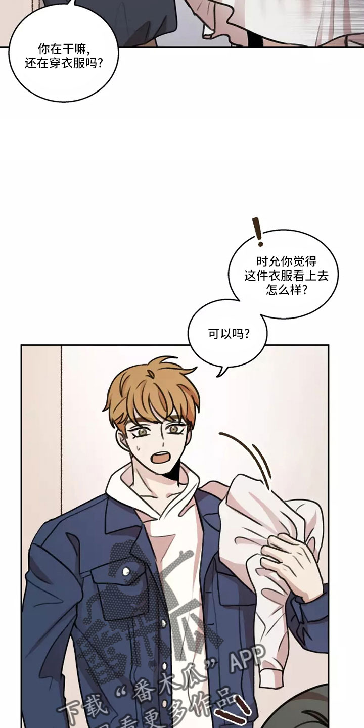 身影重叠什么意思漫画,第61章：【第二季】气氛糟糕1图