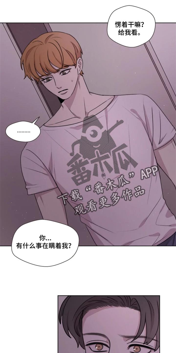 身影视频漫画,第32章：演戏1图