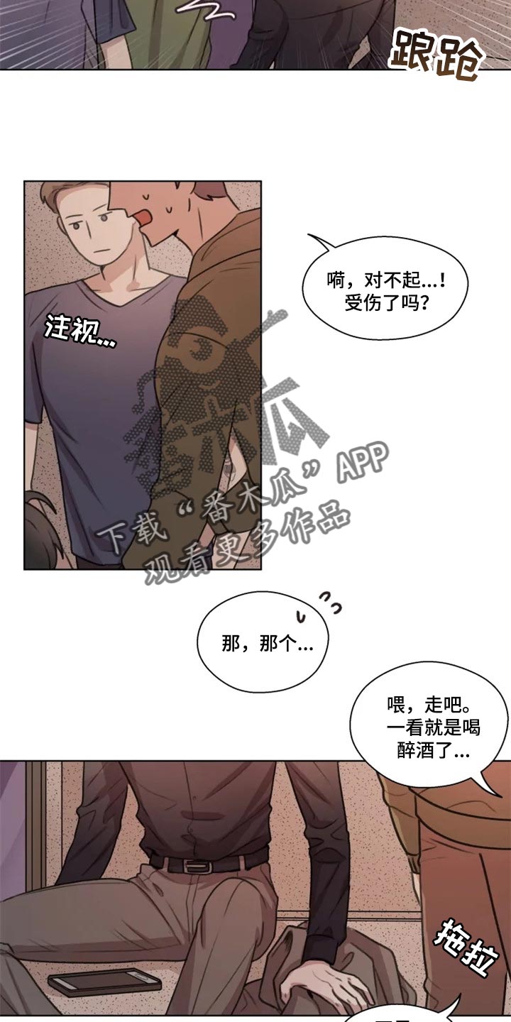 身影重叠怎么P漫画,第33章：到此为止吧2图