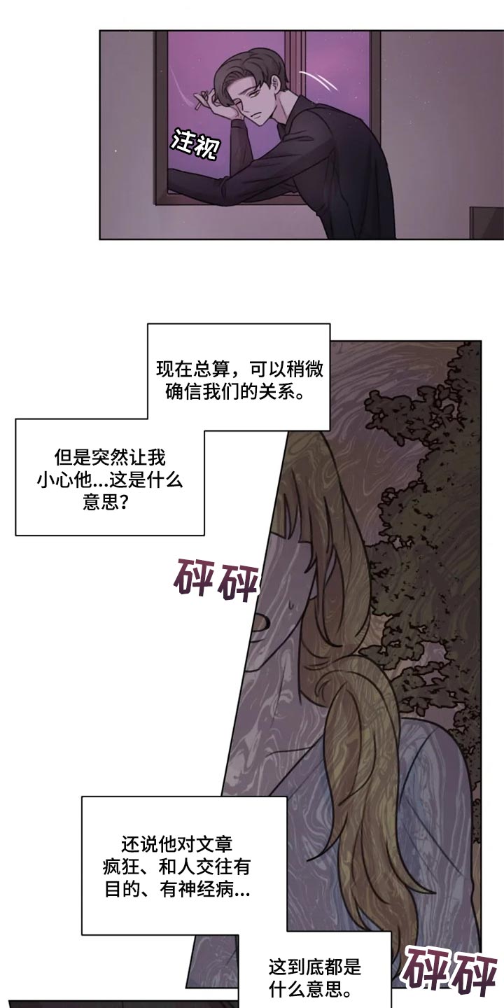 身影作文500字漫画,第31章：给我看看2图