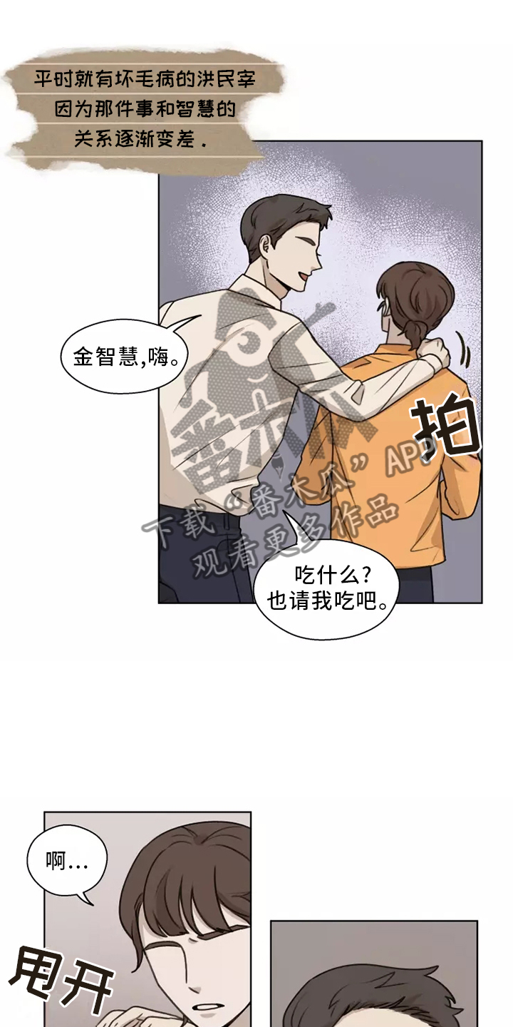 身影视频漫画,第45章：【第二季】揭穿1图