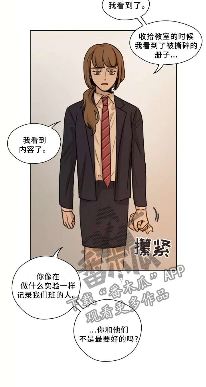 身影怎么画漫画,第45章：【第二季】揭穿2图