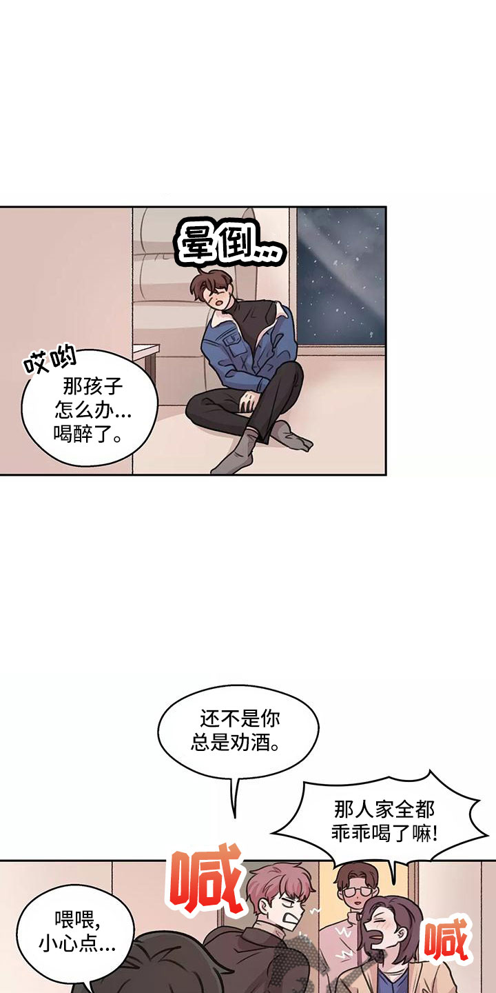 身影重叠视频漫画,第64章：【第二季】比想的幸福2图