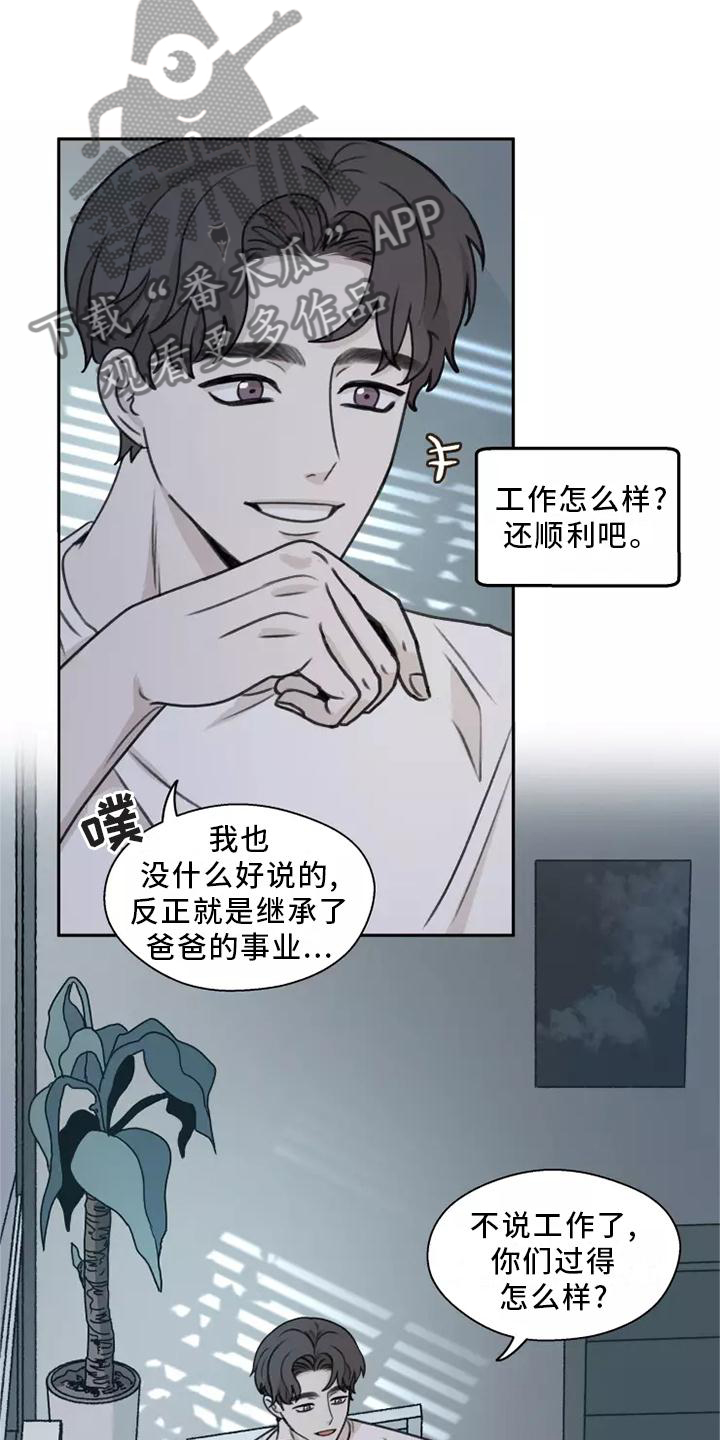 就像一团薄雾漫画,第48章：【第二季】联系2图