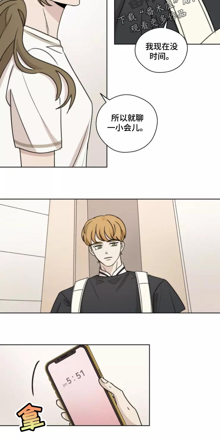 身上痒是缺什么维生素漫画,第40章：【第二季】既激动又害怕2图