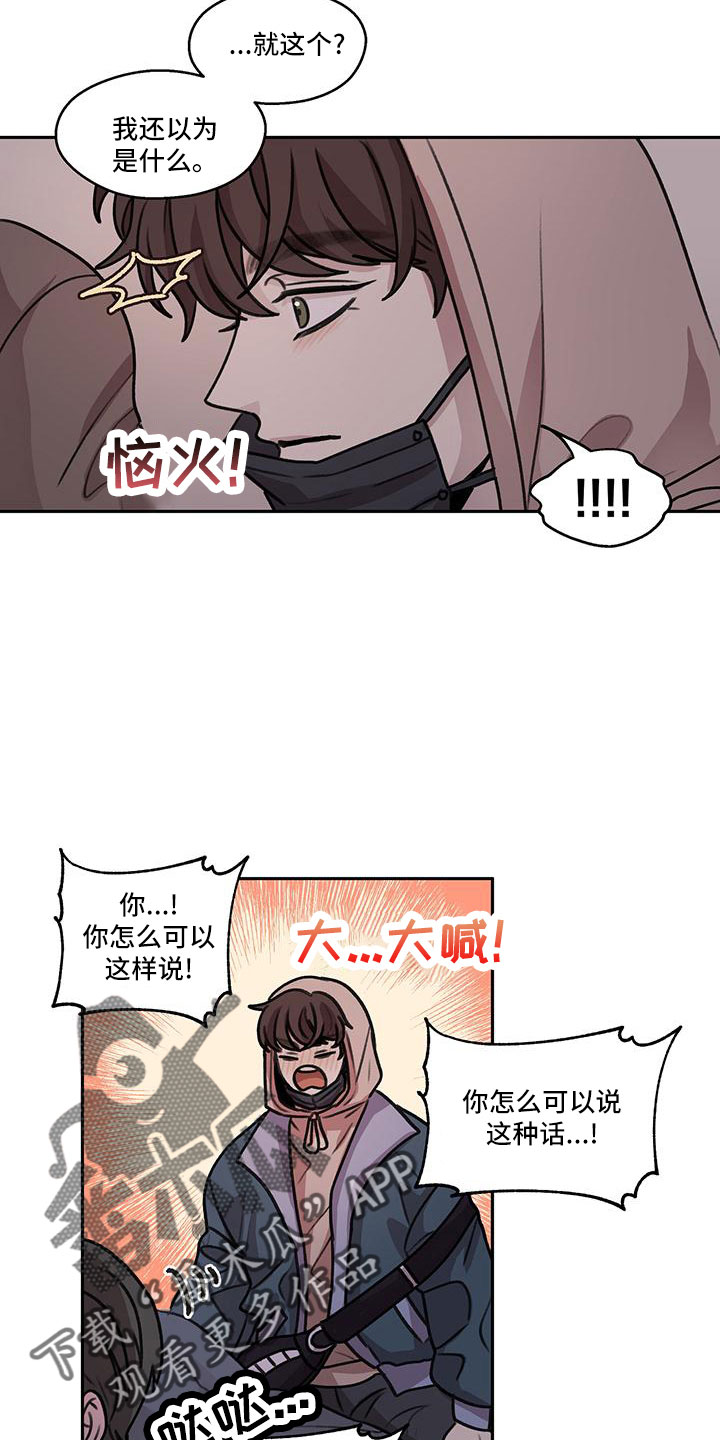 身份证漫画,第69章：【第二季】我回来了2图